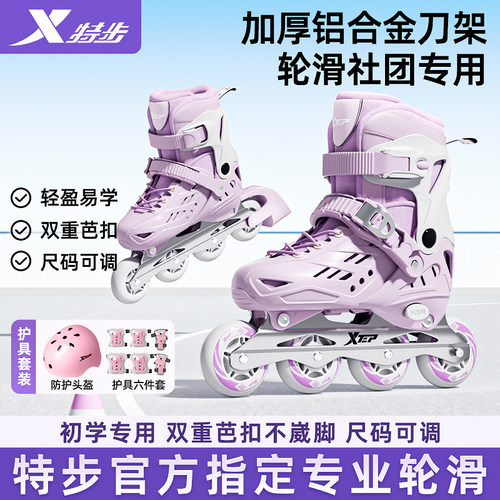 特步轮滑鞋儿童溜冰鞋初学者男童男孩女童女孩滑轮旱冰全套装滑冰