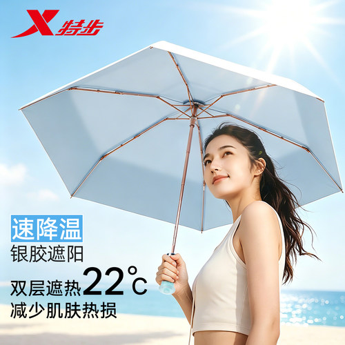 特步遮阳伞超强防晒防紫外线女晴雨两用轻小巧便捷银胶高尔夫伞