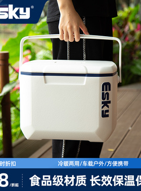 ESKY保温箱冷藏箱户外露营车载便携式保鲜箱商用摆摊冰块储存冰桶