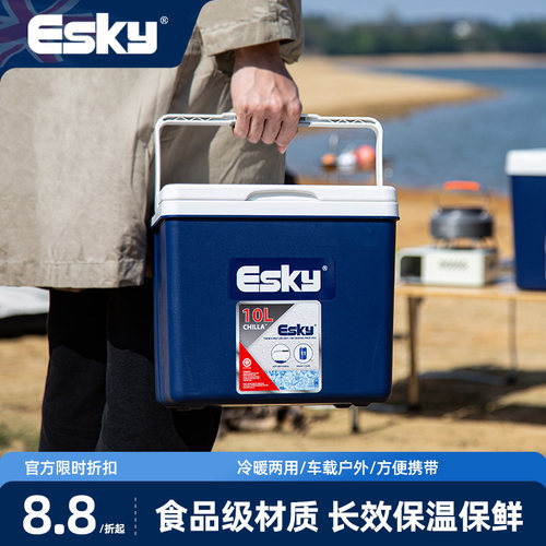 esky保温箱户外便携式手提10l