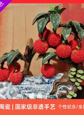 石湾公仔大师荔枝风生水起摆件