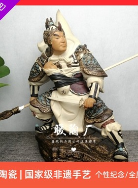 石湾公仔大师赵子龙三国演义摆件