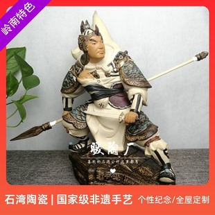 石湾公仔陶瓷摆件大师精品赵云赵子龙神像三国演义五虎将书房