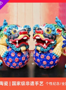 彩陶交趾陶名家大师精品喜庆大运球火狮子石湾公仔陶瓷摆件店铺