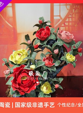 石湾公仔大师牡丹花开富贵摆件