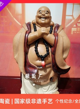 石湾公仔大师笑佛恭喜发财摆件