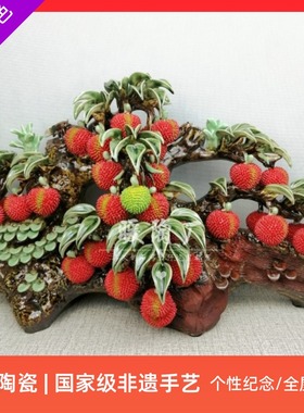 石湾公仔陶瓷大师荔枝电视柜摆件