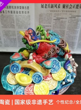 大师三足金蟾开业送礼手工交趾陶