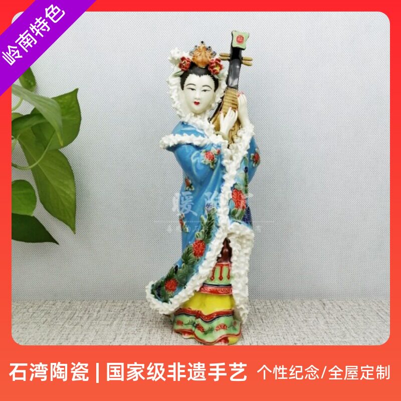 石湾公仔陶瓷摆件大师精品宫廷古典仕女昭君出塞玄关酒柜旅游国外