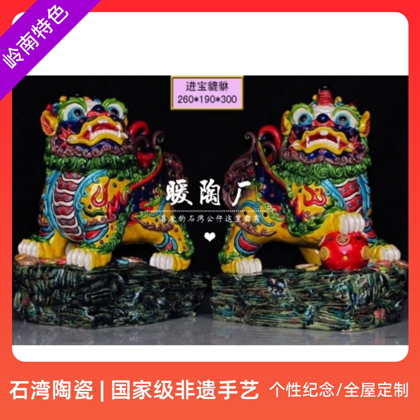 彩陶交趾陶名家大师精品大貔貅收藏石湾公仔陶瓷摆件
