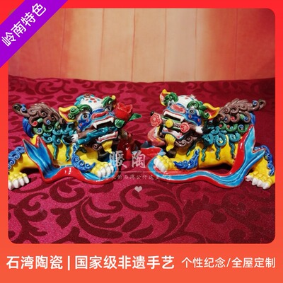 彩陶交趾陶名家大师精品必定如意狮子石湾公仔陶瓷摆件店铺公司
