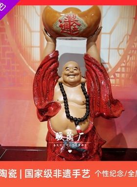 石湾公仔大师日进斗金笑佛摆件