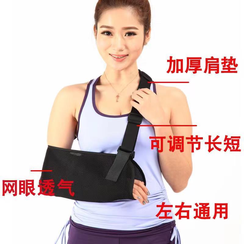 麦德斯前臂吊带手臂托