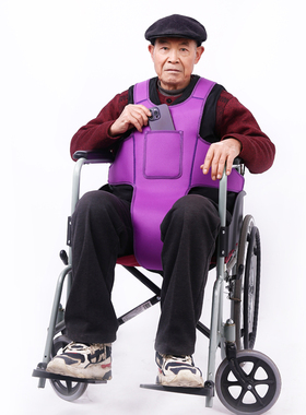 全身老人固定保护带轮椅安全带