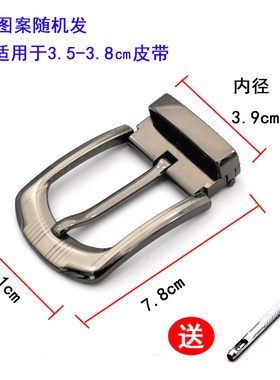 皮带头女士针扣免打孔高档锌合金