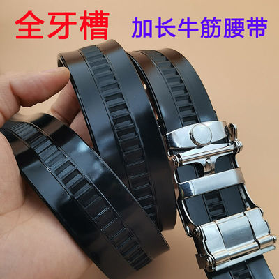 潮侨加长全卡槽牛筋自动扣腰带