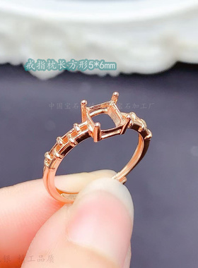 简单款枕长方5*6mm戒指空托晶石