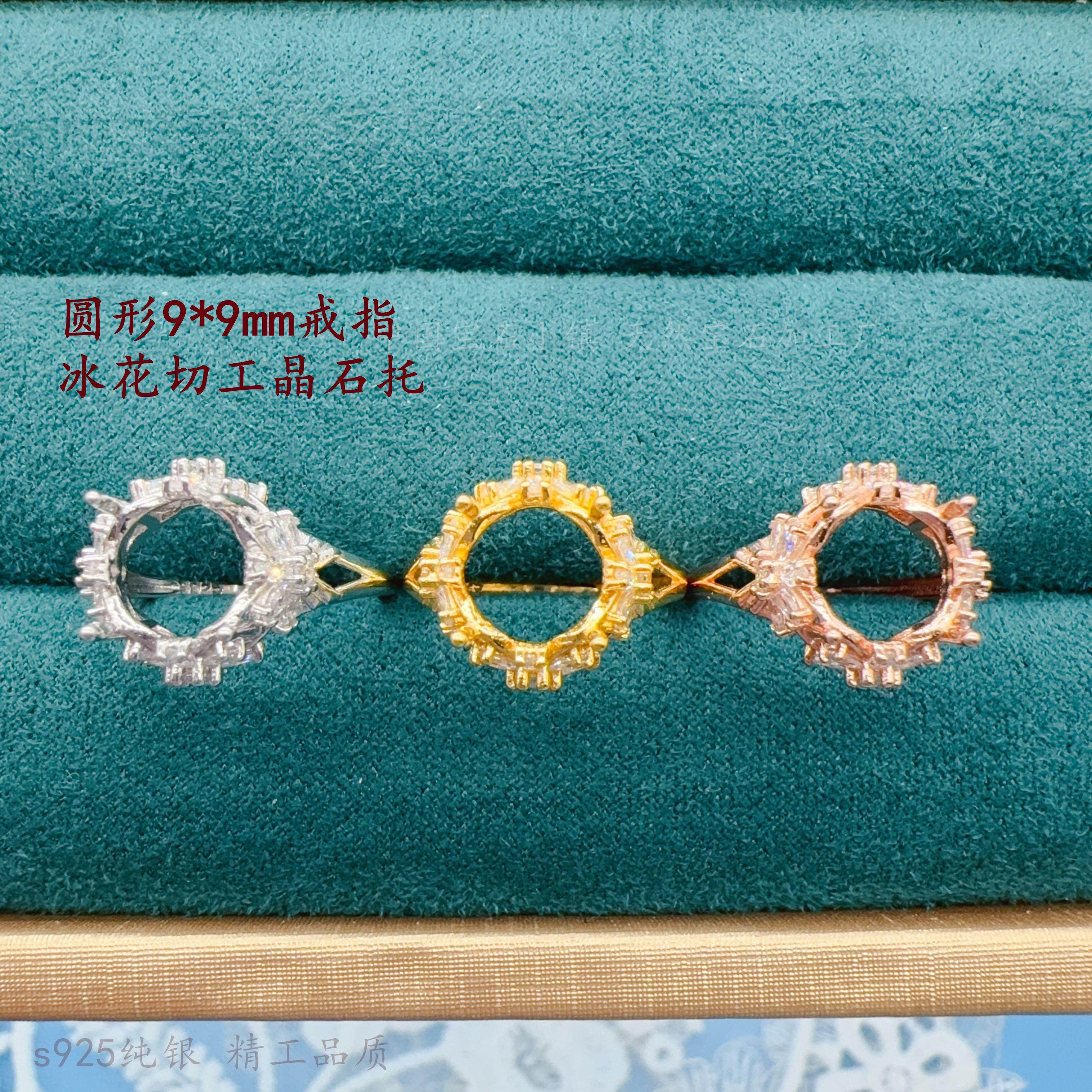 蝴蝶厚双层长爪冰花切晶石银戒托
