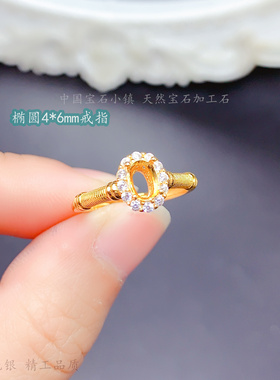 s925纯银椭圆形4*6mm戒指空托