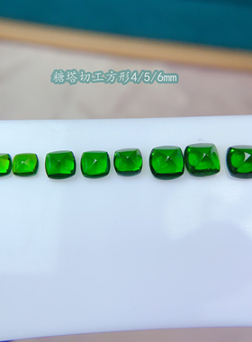 糖塔切工裸石戒面枕方形4*4/5*5/6*6mm全净体绿色透辉石蛋面镶钳