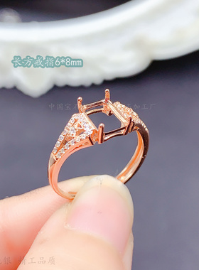 长方形6*8mm戒指空托轻奢简约女