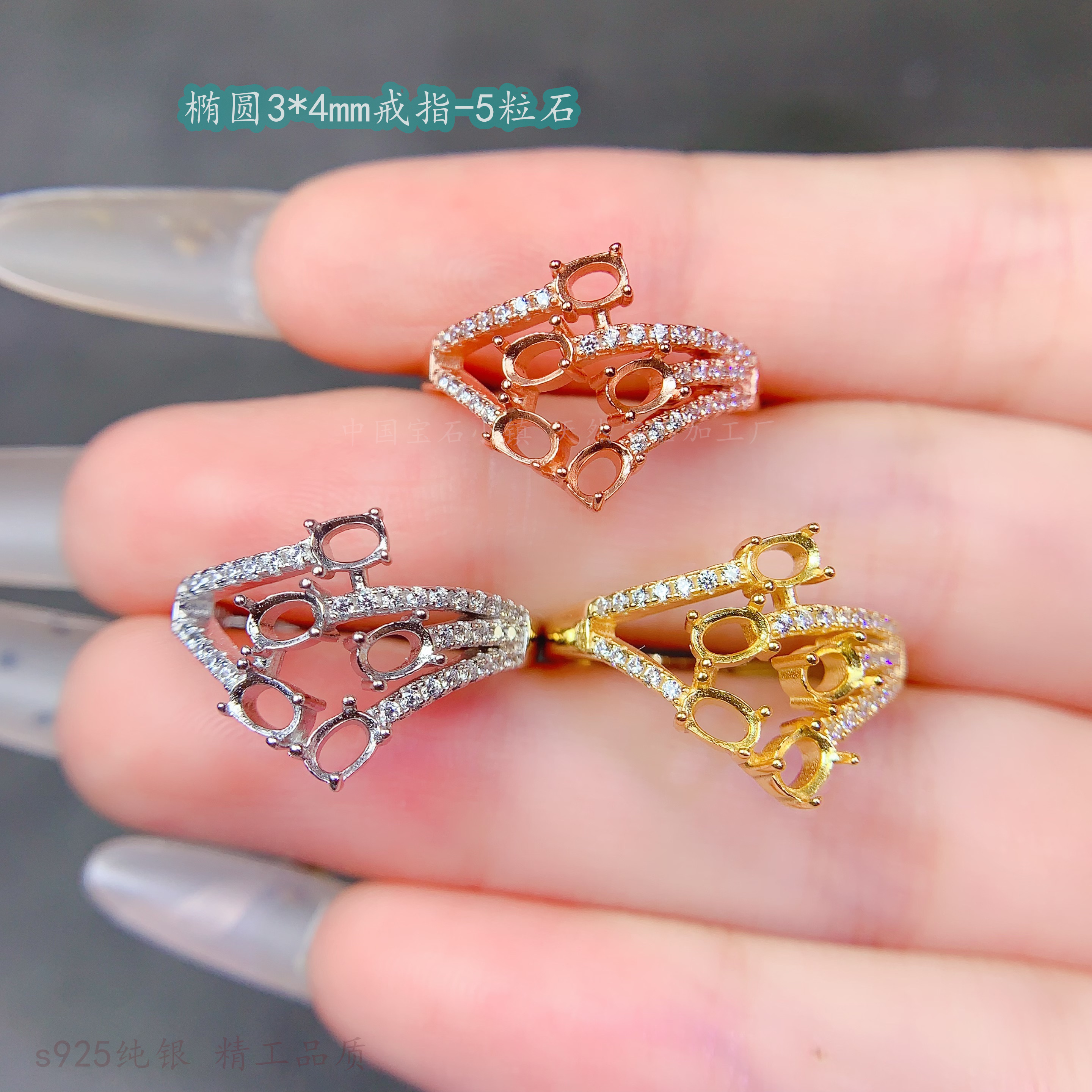 椭圆3*4mm群镶5粒石彩宝晶石戒托
