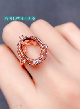 包边双层彩宝戒指空托椭圆10*14