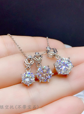 纯银圆形莫桑钻克拉六爪吊坠空托