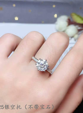 纯银圆形莫桑钻克拉六爪戒指空托