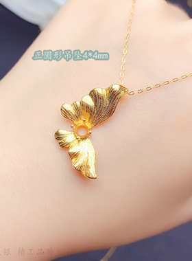 仙美蝴蝶立体翅膀吊坠空托圆4*4