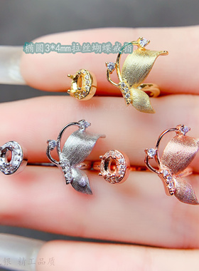 s925纯银椭圆形3*4mm戒指空托