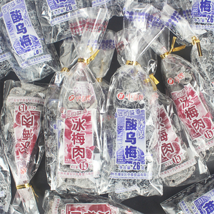 中泰牌酸乌梅无核冰梅肉老式话梅果干蜜饯8090后儿时怀旧小零食