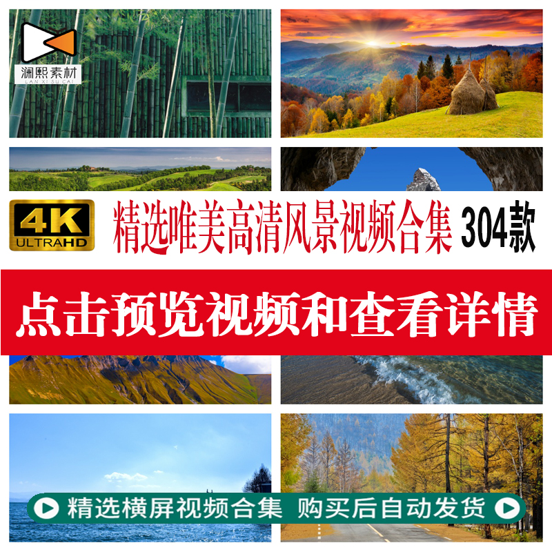 唯美治愈航拍风景风光大海蓝天草原雪山森林湖泊蓝色高清视频素材