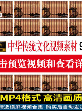 中国中华上下五千年传统文化国粹艺术古诗词历史演讲背景视频素材