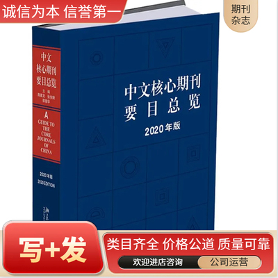 翻译国家级省级期刊文献投稿职称文章笔译杂志中高级普刊教育建筑