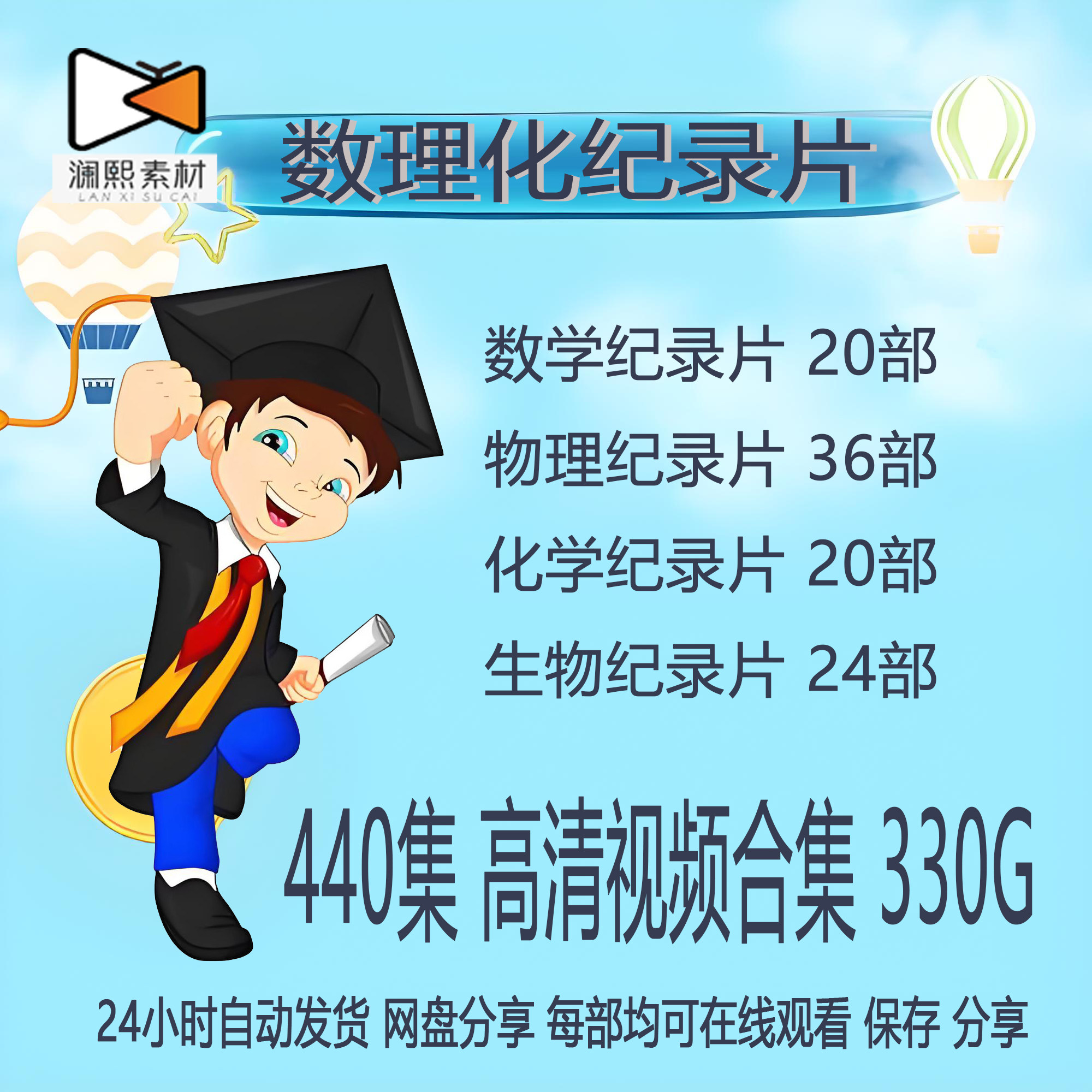 100部数学物理化学生物纪录片科学家故事科普实验启蒙教育影视频