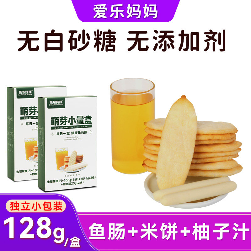 宝宝零食无添加剂米饼鱼肠柚子汁组合装儿童吃的送婴幼儿婴儿食谱,婴童食品,肉肠/午餐肉,淘宝优惠券,粉丝福利购,淘宝优惠卷