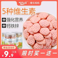 [宝宝零食店婴儿童磨牙草莓饼干幼儿无添加8维生素10个月不上火11]