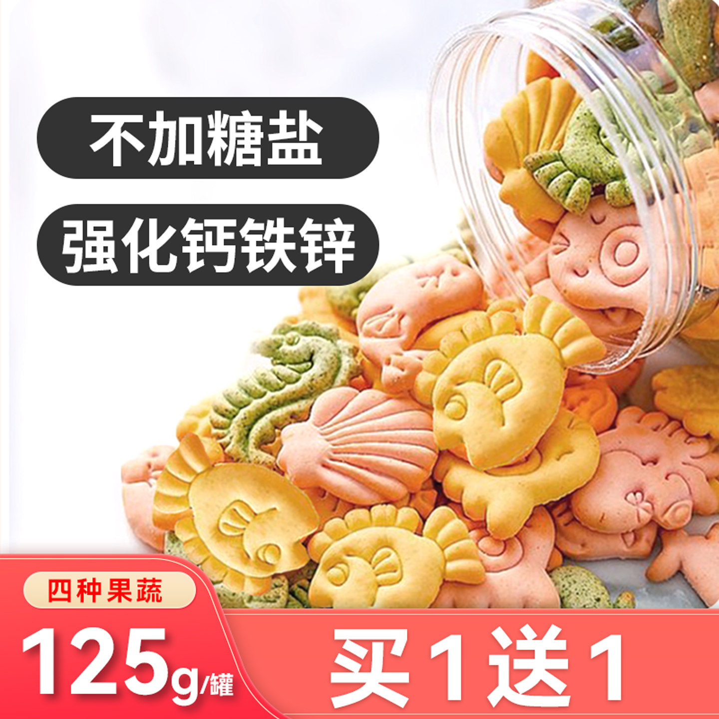 宝宝零食店无添加儿童饼干营养送婴幼儿一岁半2婴儿辅食食谱,婴童食品,磨牙棒,淘宝优惠券,粉丝福利购,淘宝优惠卷