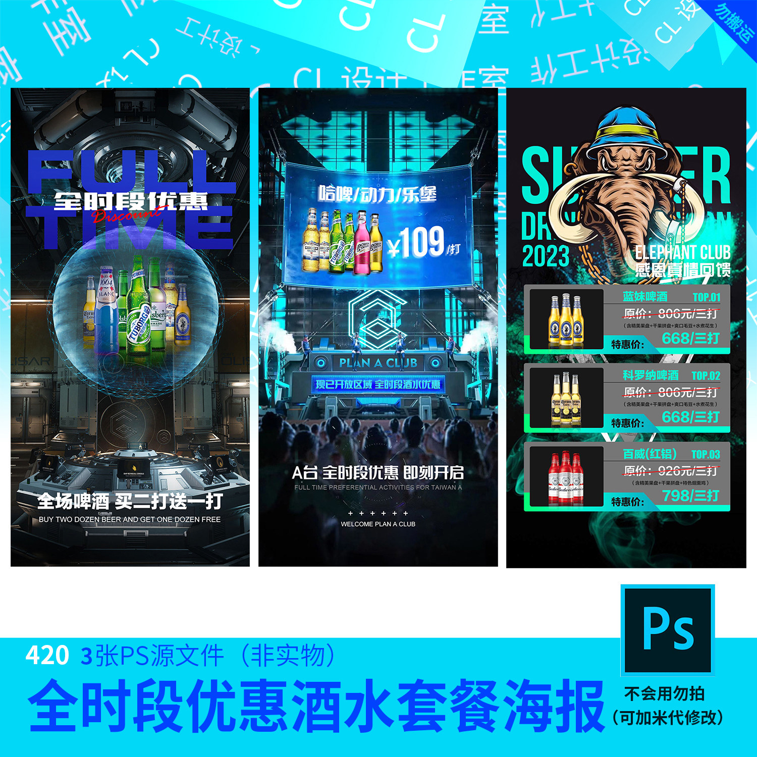 420全时段优惠套餐潮流新款海报设计素材工程源文件模板,商务/设计服务,设计素材/源文件,淘宝优惠券,粉丝福利购,淘宝优惠卷