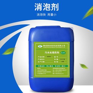 消泡剂化泡剂泡沫去除剂只需一滴立竿见影去泡效果快包邮