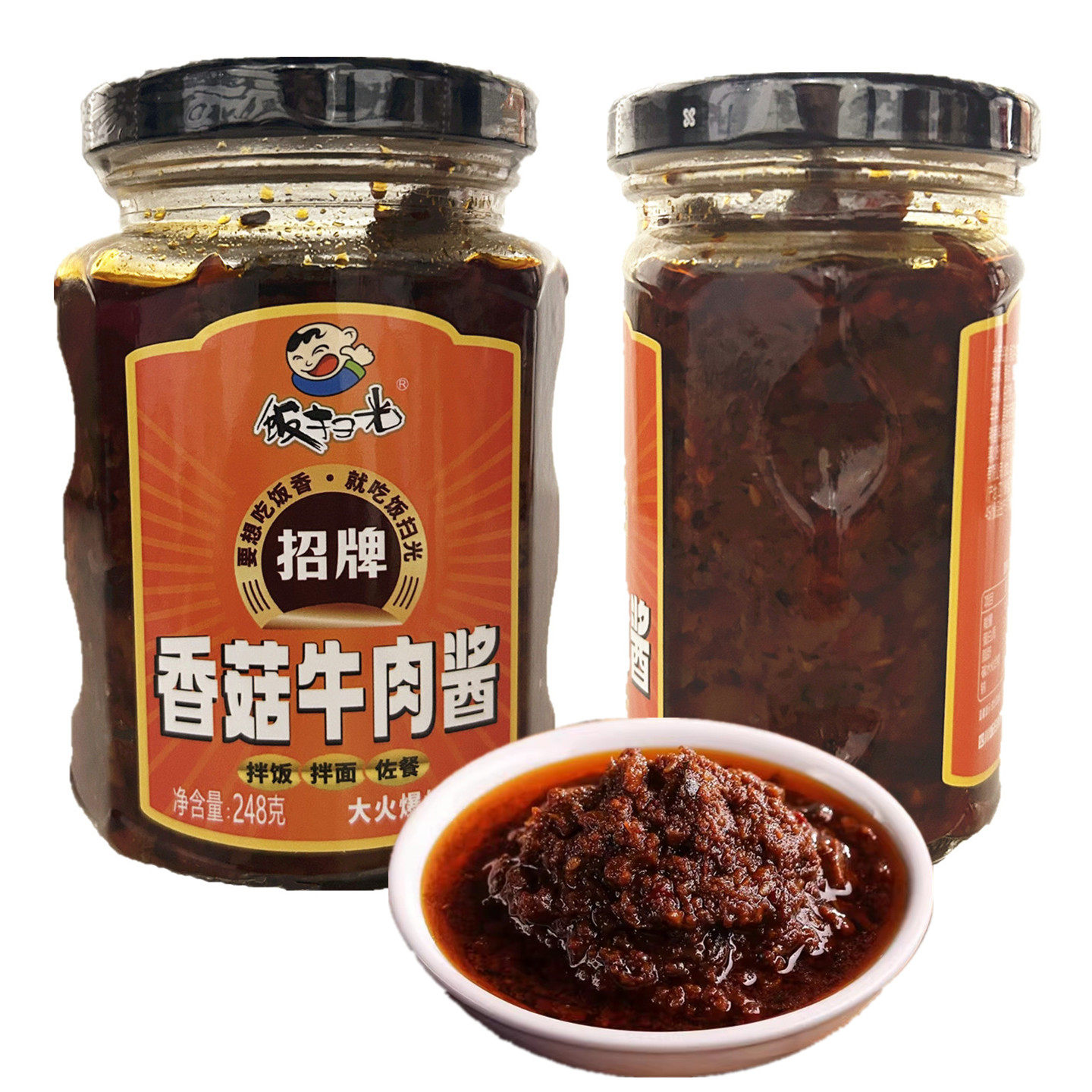 饭扫光招牌香菇牛肉酱248g拌饭下饭酱拌面佐料凉拌菜四川炒菜调料,粮油调味/速食/干货/烘焙,下饭/拌饭酱/拌饭料,淘宝优惠券,粉丝福利购,淘宝优惠卷