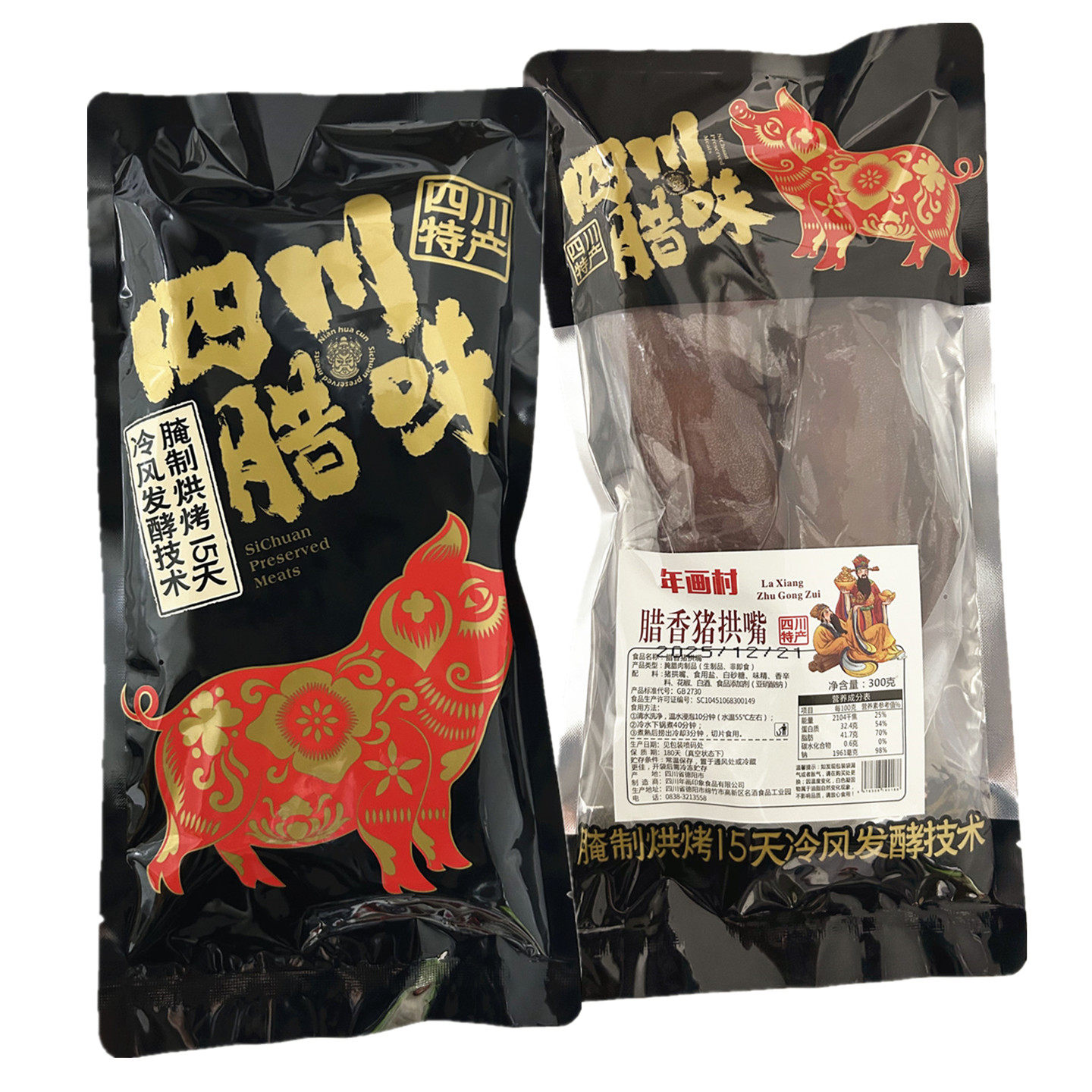 年画村腊香猪拱嘴300g腊肉柴火烟熏农家咸猪嘴腊猪鼻子四川特产