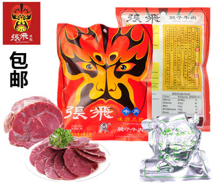 四川成都阆中古城张飞腱子牛肉200克传统五香味卤牛肉零食小吃