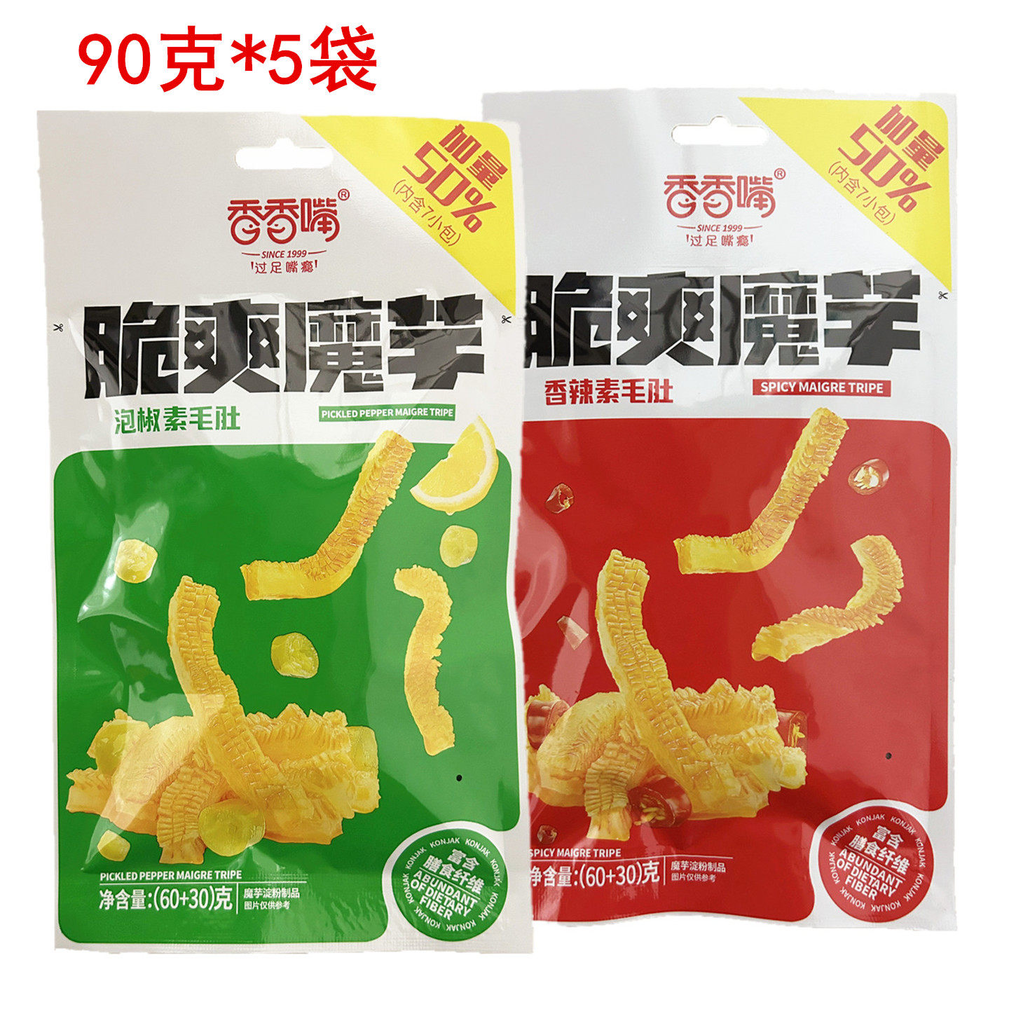 香香嘴脆爽魔芋90g四川成都泡椒素毛肚素肉魔芋豆腐香辣味零食