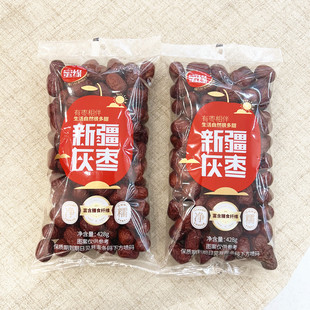 蜜缘新疆灰枣428g若羌县特产红枣干果泡酒煲煮汤休闲零食小吃袋装