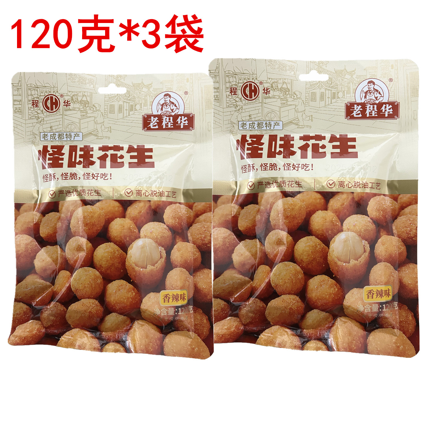 老程华怪味花生120g多味花生香辣酥脆鱼皮花生豆零食老成都特产