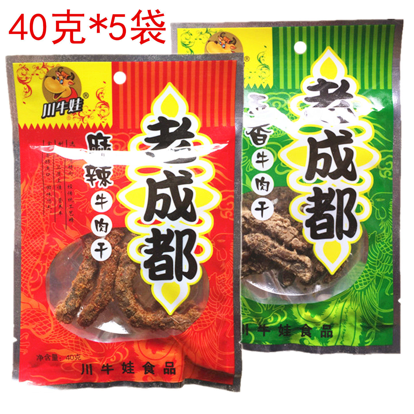 川牛娃麻辣牛肉干40g四川特产老成都五香卤味手撕牛肉条零食小吃