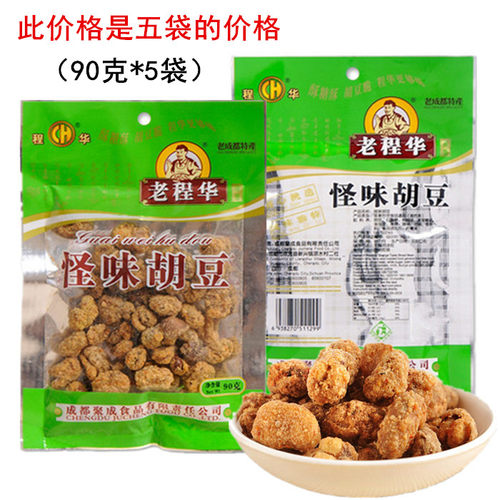四川怪味胡豆老程华休闲零食