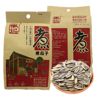 徽记煮瓜子140g即食休闲办公室零食五香味煮葵花籽散装坚果炒货